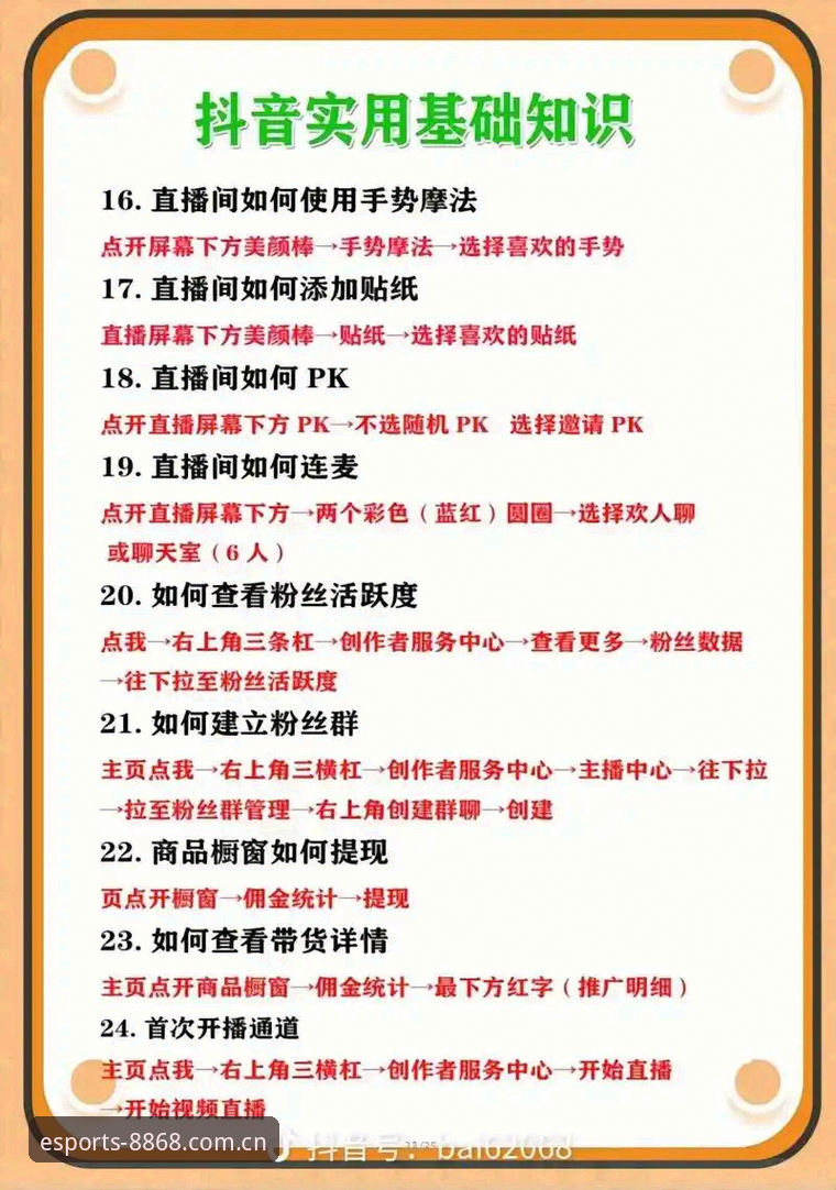 如何在一小时内完成8868体育电竞直播安装？