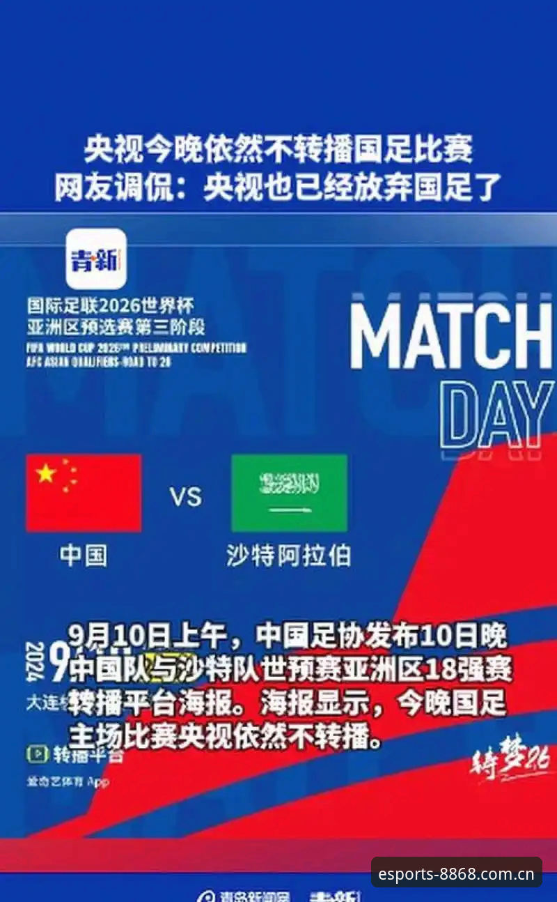 美国世界杯观赛签证问题操作教程：在8868体育官网实时追踪赛事动态