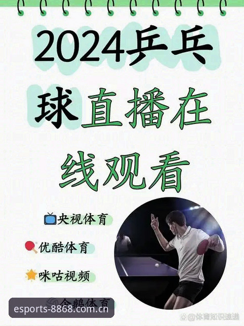 8868体育官网App下载安装教程：三步搞定体育顶级赛事直播