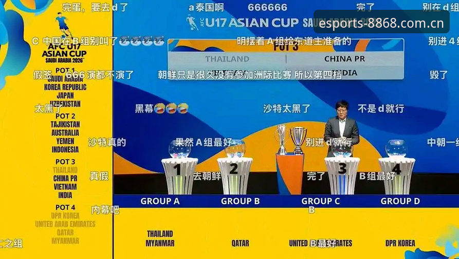 U17世界杯抽签结果解读教程：8868体育官网带你掌握国足少帅最新动态