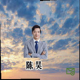 陈昊